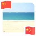 じ、A壞丫頭的頭像