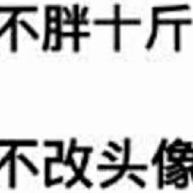 終于。的頭像