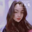 愛伱の最深處的小女人的頭像