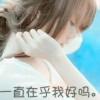 你在我安的頭像