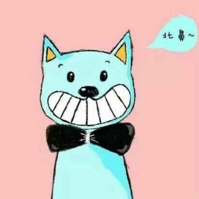 你若安好那還得了的頭像