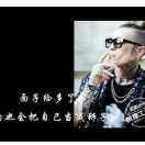 手不毒人不服的頭像