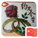 有你而精彩的頭像