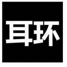永生難忘純銀飾品代理的頭像