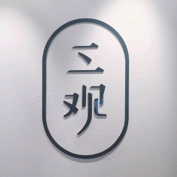 一點(diǎn)都不可愛.的頭像